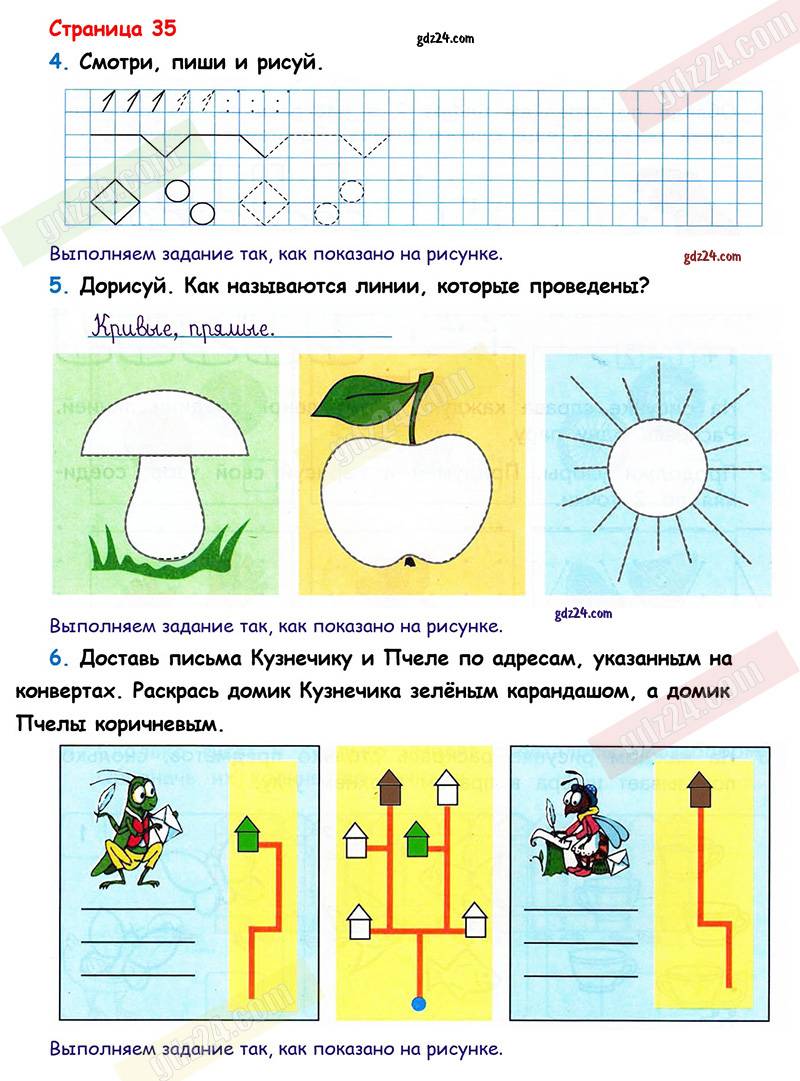 Ответы к заданиям на 35 странице рабочей тетради по математике Дорофеев,  Миракова, Бука за 1 класс 1 часть