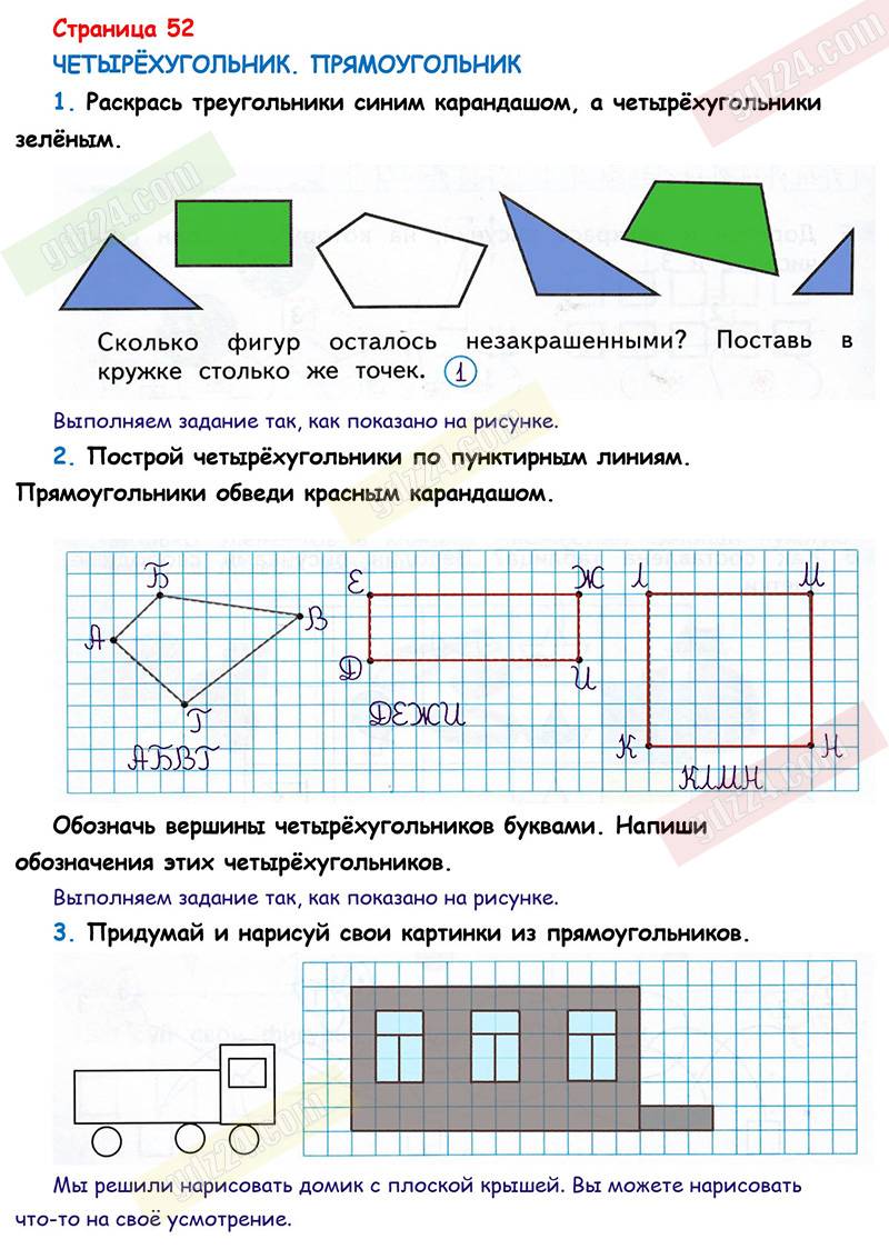 Математика рабочая тетрадь 1 миракова. Дорофеев Миракова бука математика 1 класс проверочные работы.