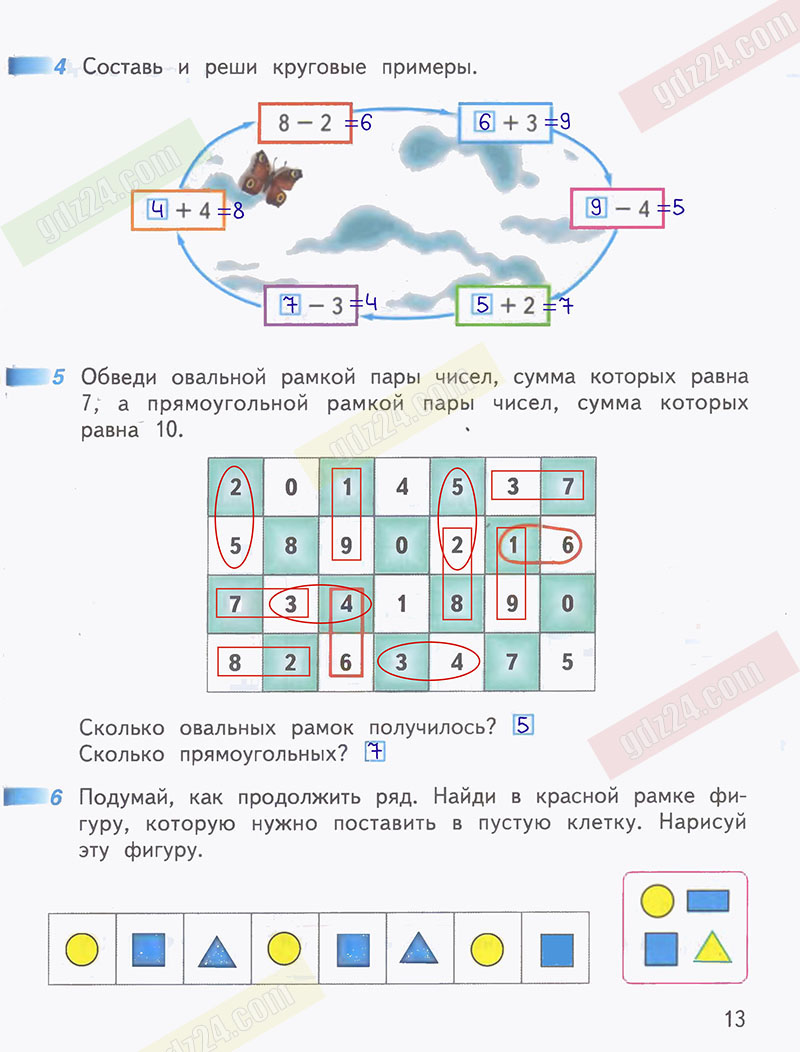 Ответы к заданиям на 13 странице рабочей тетради по математике Дорофеев,  Миракова, Бука за 1 класс 2 часть