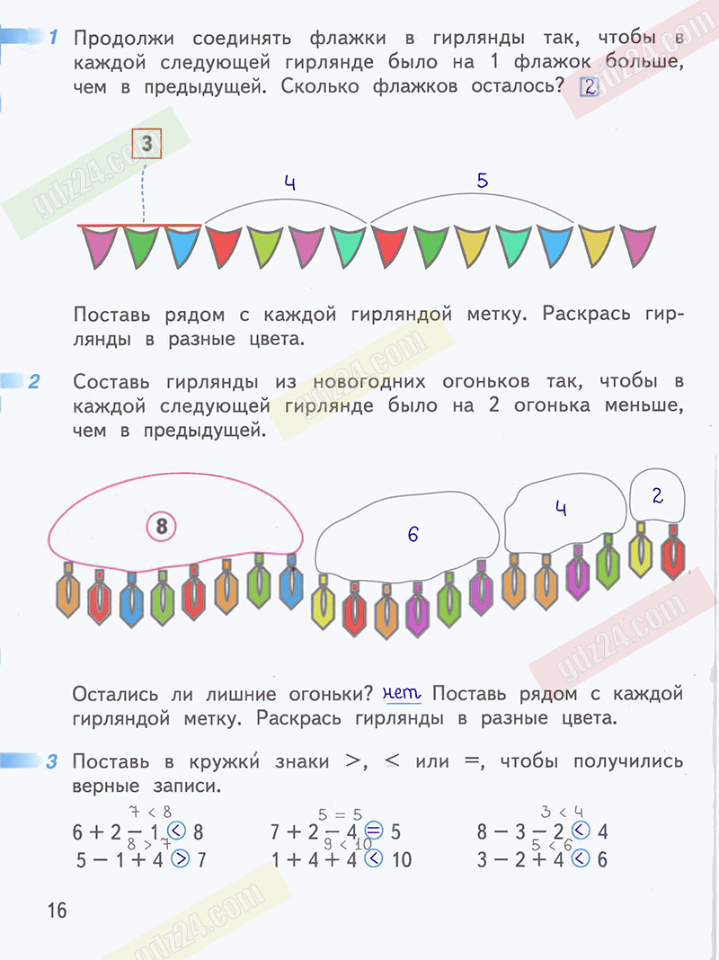 Ответы к заданиям на 16 странице рабочей тетради по математике Дорофеев,  Миракова, Бука за 1 класс 2 часть