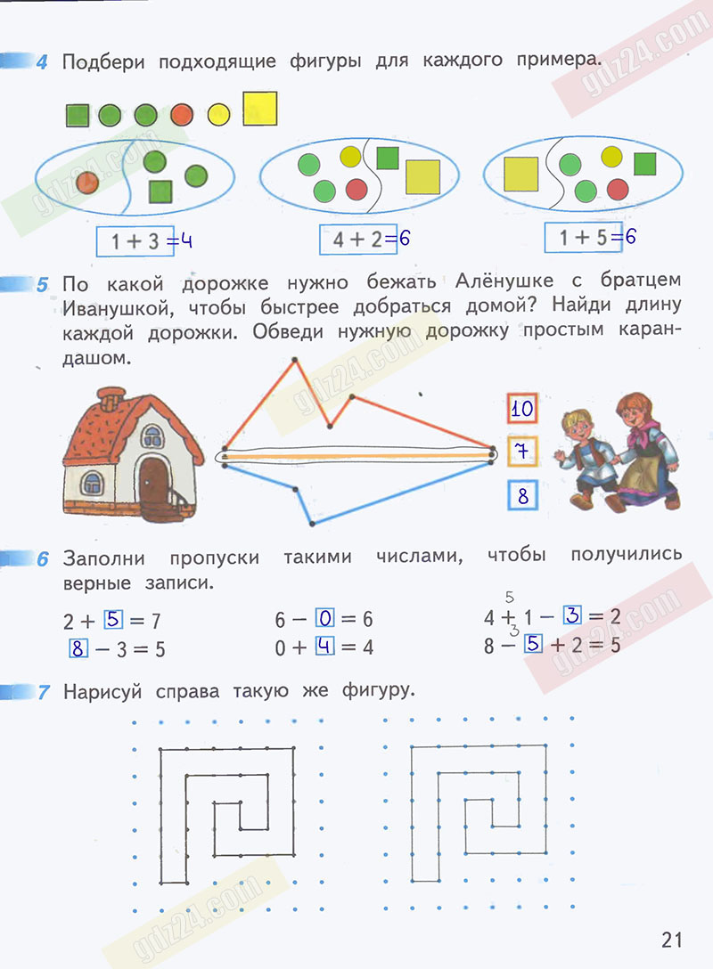 Математика 1 класс миракова т н