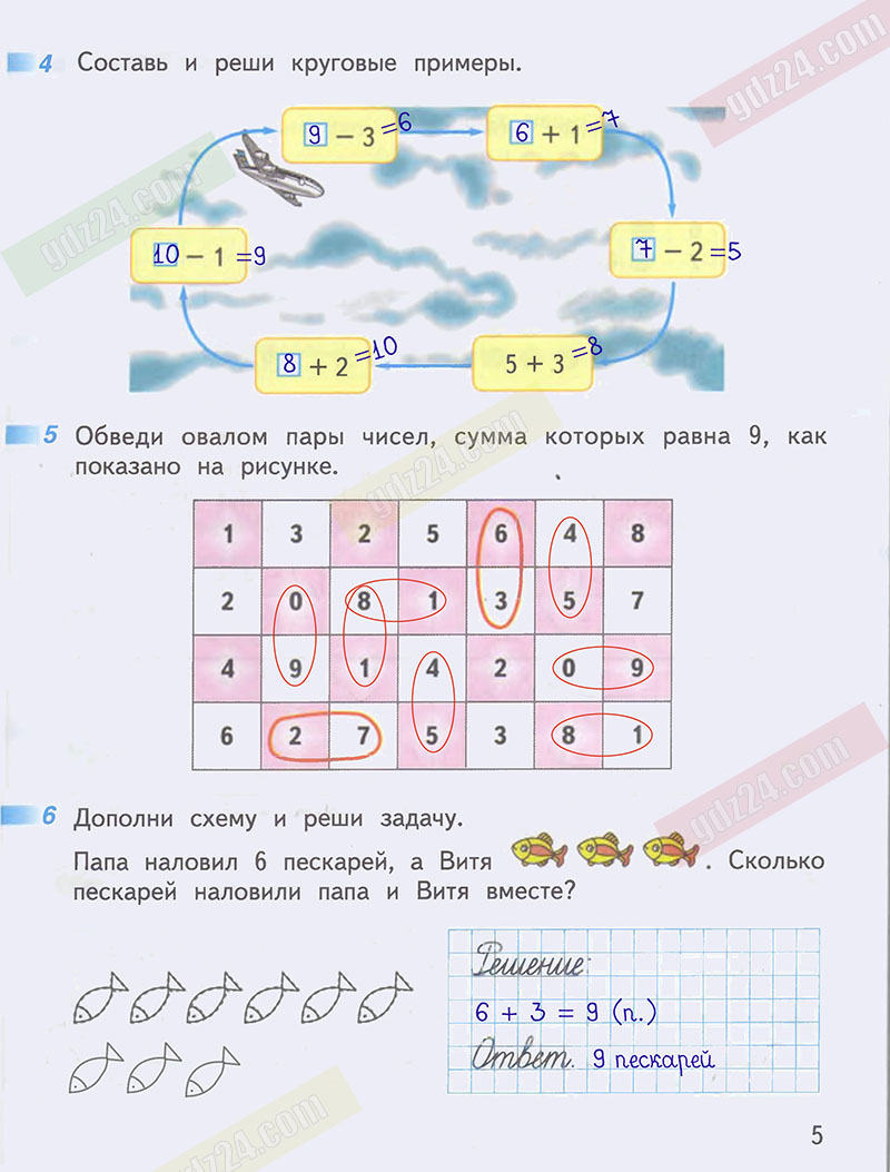 Ответы к заданиям на 5 странице рабочей тетради по математике Дорофеев,  Миракова, Бука за 1 класс 2 часть