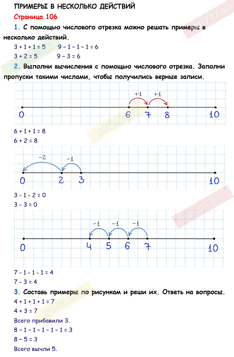 Ответы к заданиям на 106 странице учебника 2019 года по математике  Дорофеев, Миракова, Бука за 1 класс 1 часть