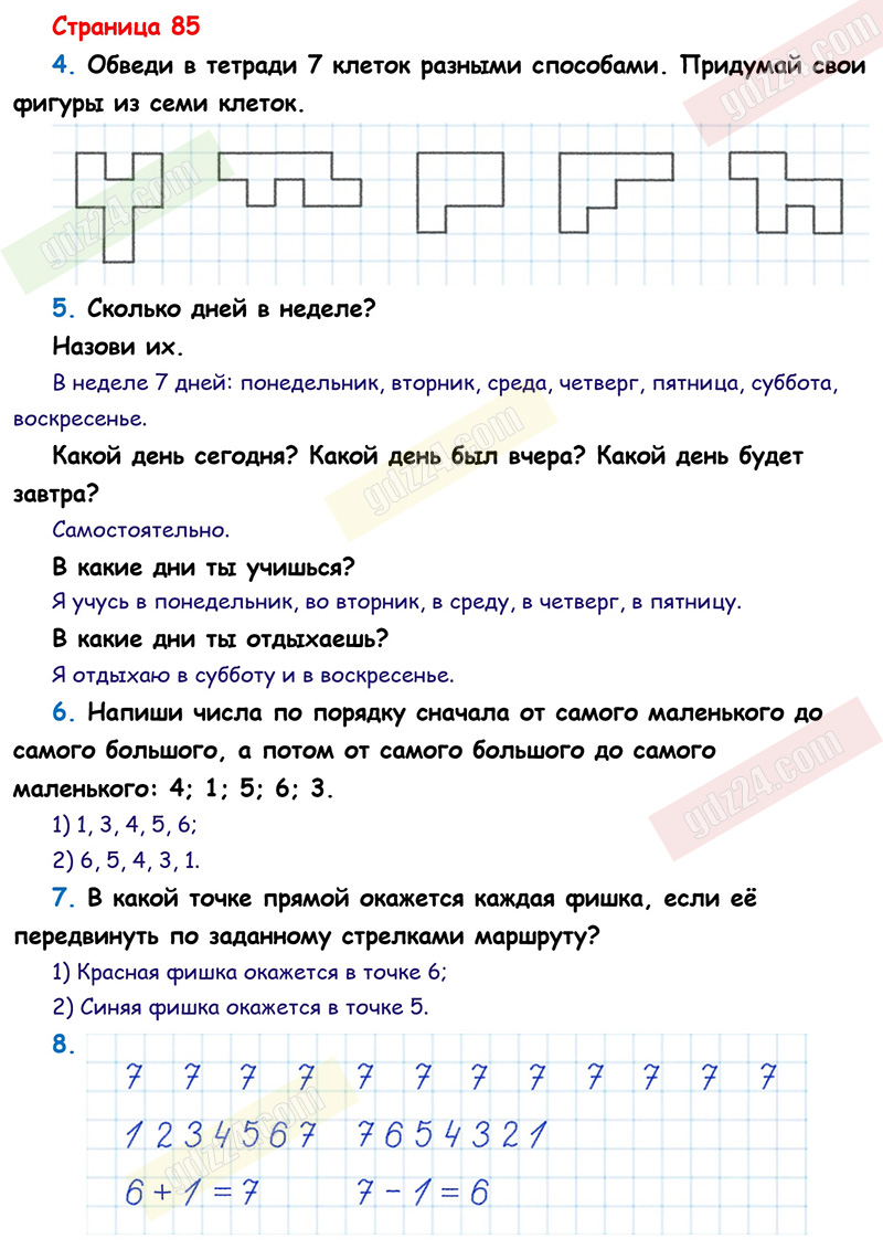 Ответы к заданиям на 85 странице учебника 2019 года по математике Дорофеев,  Миракова, Бука за 1 класс 1 часть