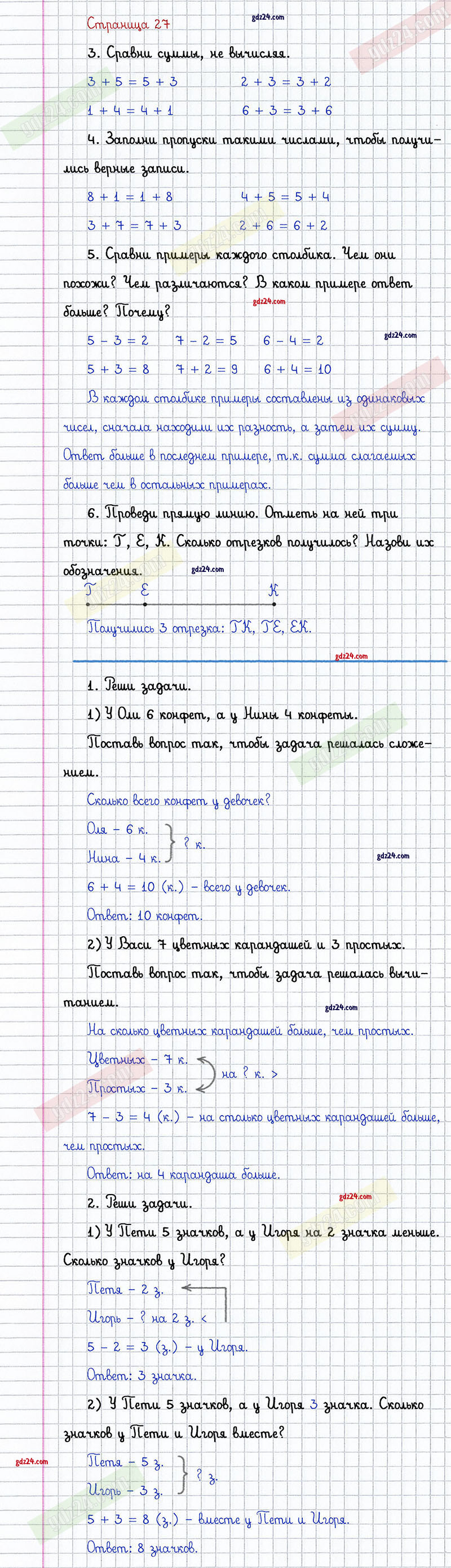 Ответы к заданиям на 27 странице учебника 2014 года по математике Дорофеев,  Миракова, Бука за 1 класс 2 часть