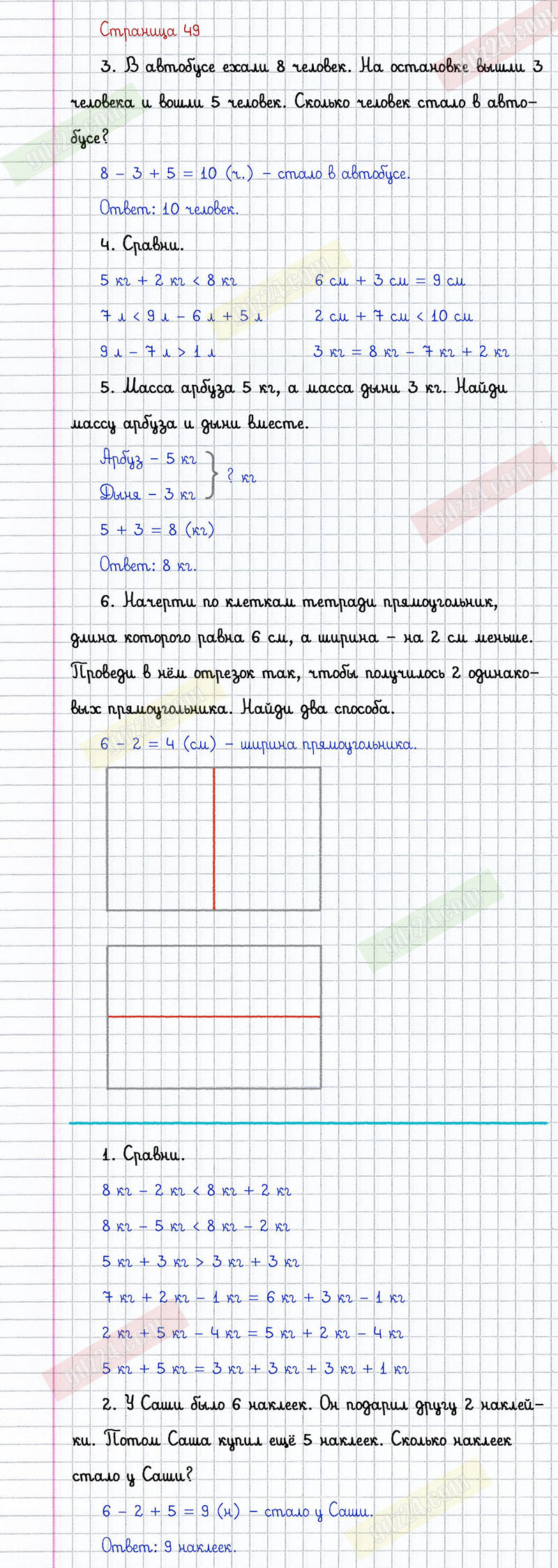 Ответы к заданиям на 49 странице учебника 2014 года по математике Дорофеев,  Миракова, Бука за 1 класс 2 часть