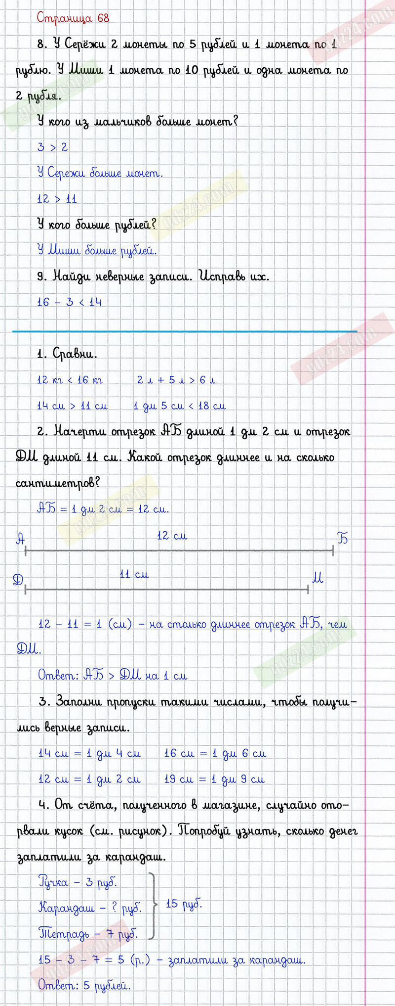 Ответы к заданиям на 68 странице учебника 2014 года по математике Дорофеев,  Миракова, Бука за 1 класс 2 часть