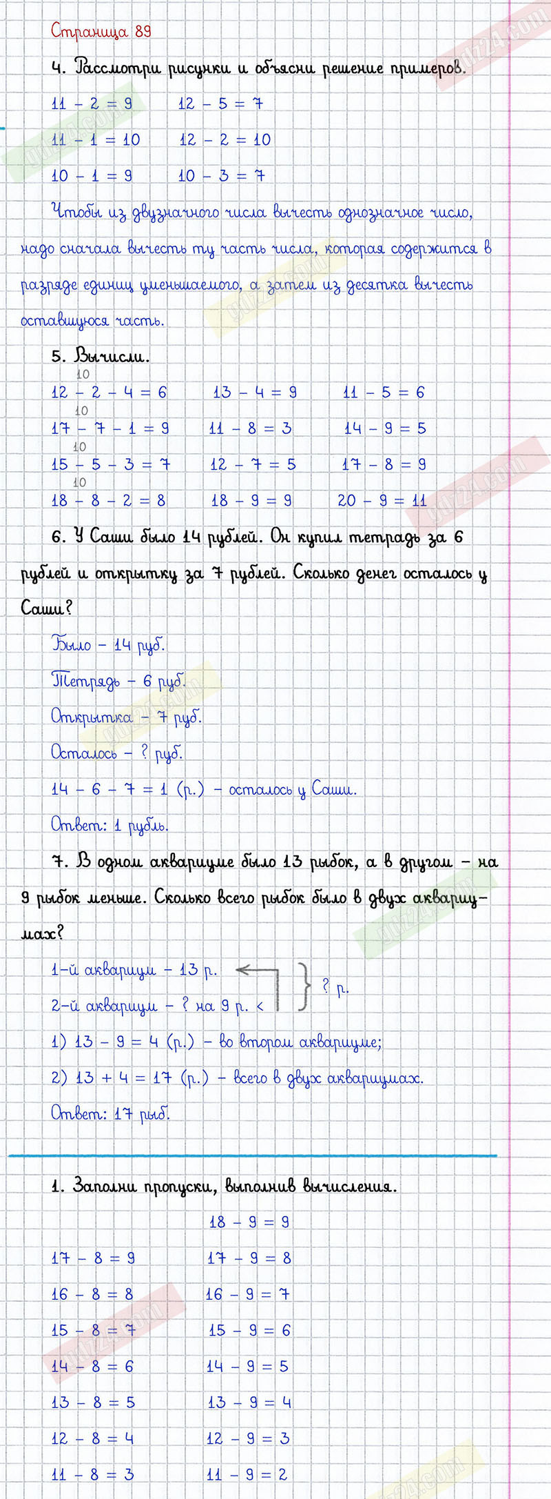 Ответы к заданиям на 89 странице учебника 2014 года по математике Дорофеев,  Миракова, Бука за 1 класс 2 часть