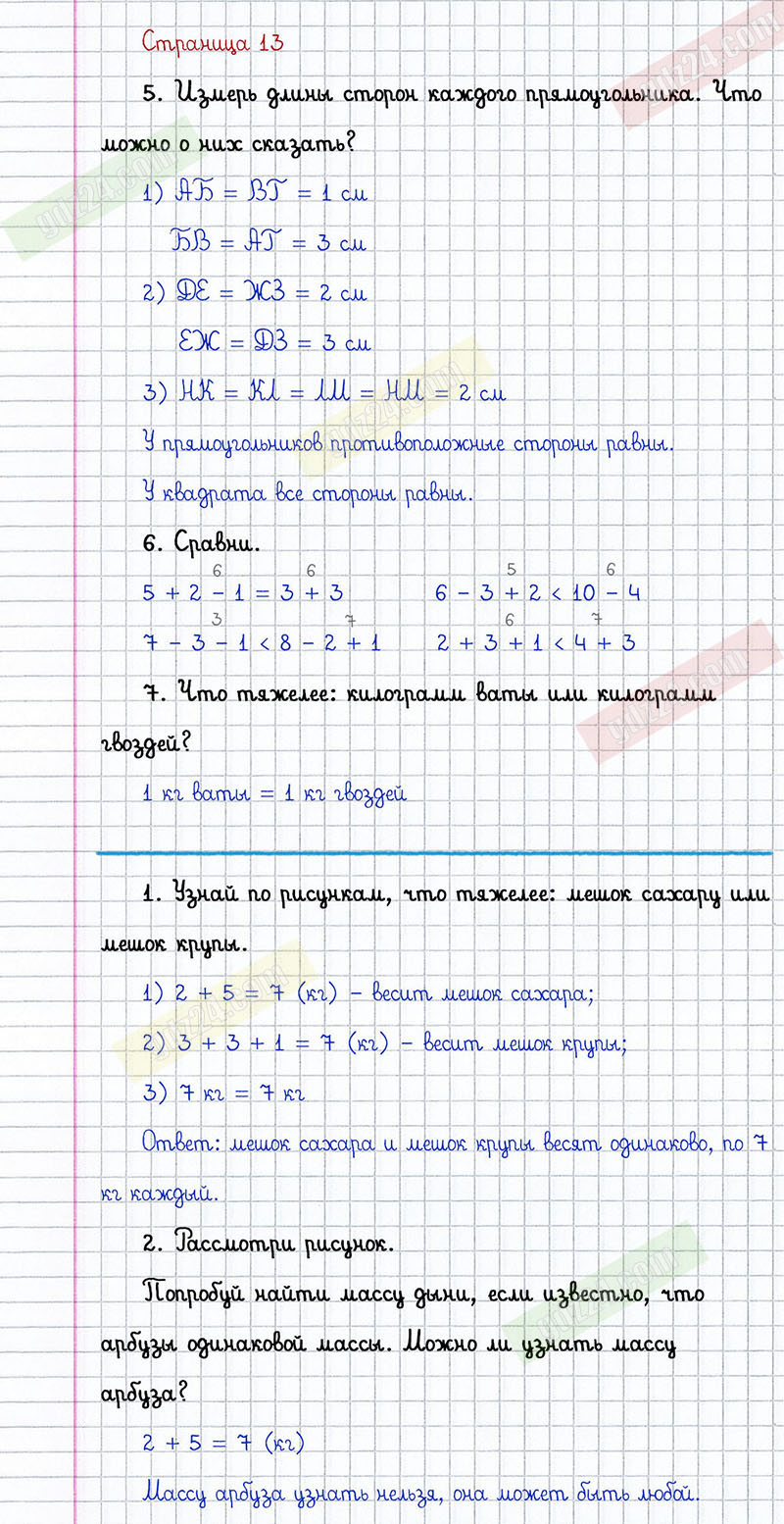 Ответы к заданиям на 13 странице учебника 2019 года по математике Дорофеев,  Миракова, Бука за 1 класс 2 часть