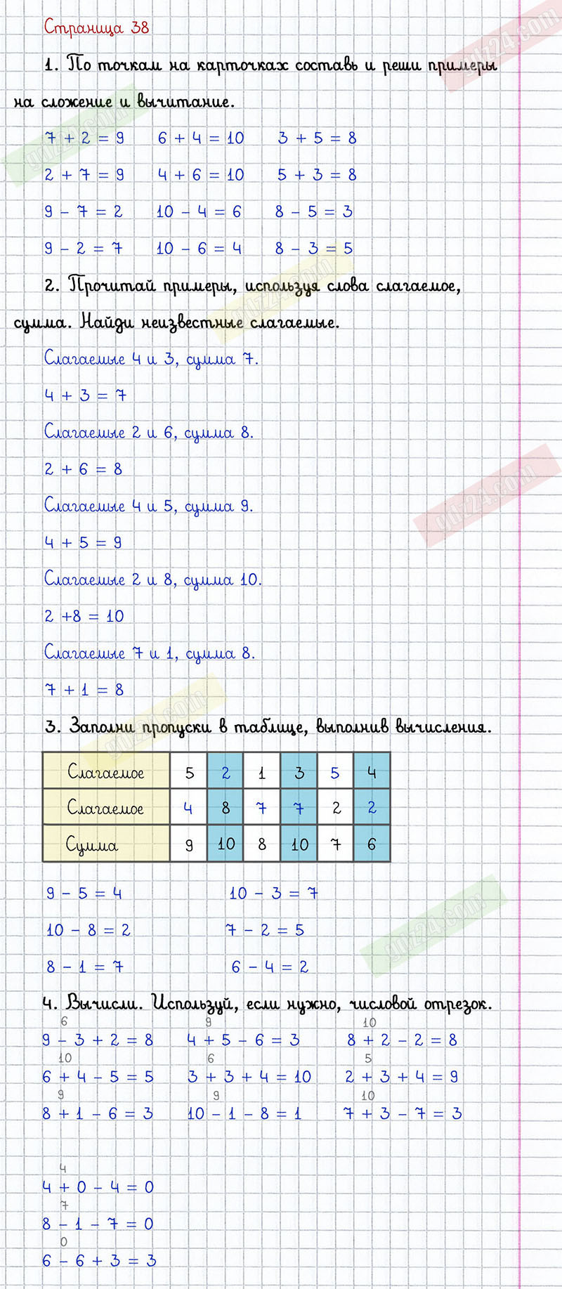 Ответы к заданиям на 38 странице учебника 2019 года по математике Дорофеев,  Миракова, Бука за 1 класс 2 часть
