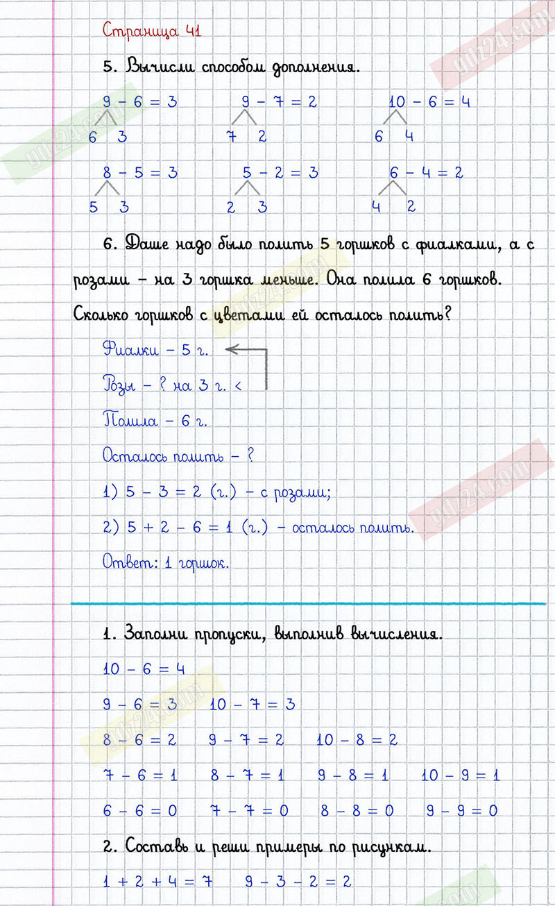 Математика 2 класс учебник 2019 года ответы