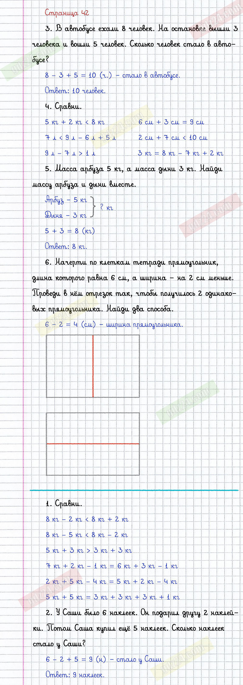 Ответы к заданиям на 42 странице учебника 2019 года по математике Дорофеев,  Миракова, Бука за 1 класс 2 часть