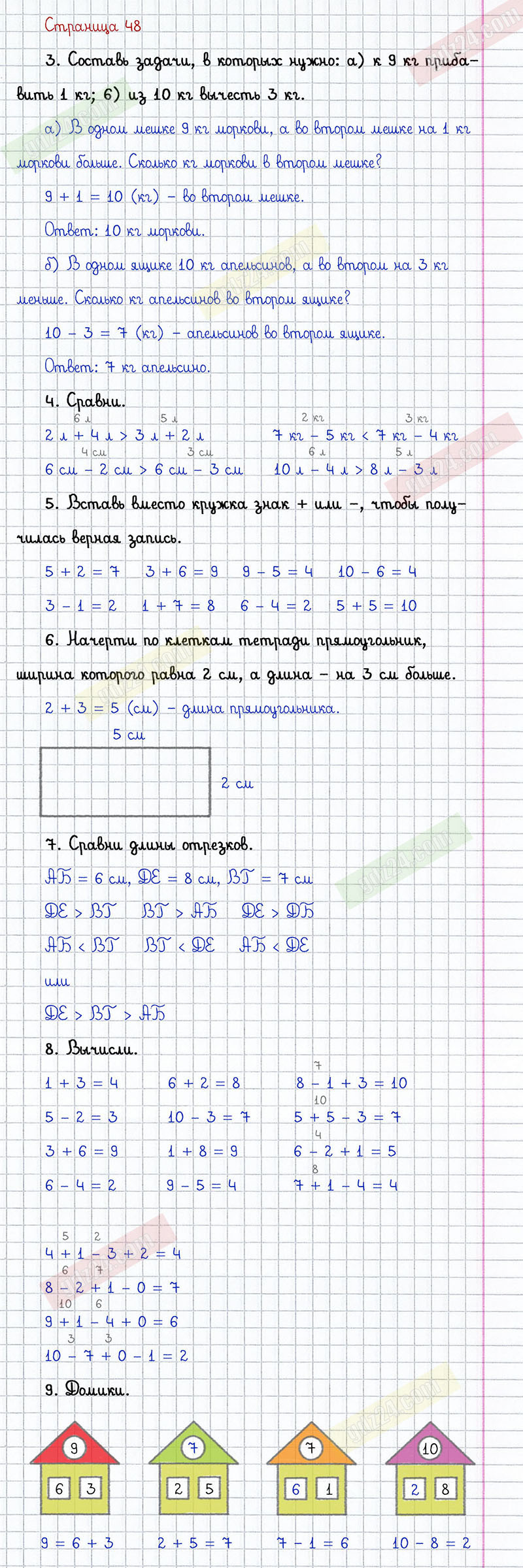 Ответы к заданиям на 48 странице учебника 2019 года по математике Дорофеев,  Миракова, Бука за 1 класс 2 часть