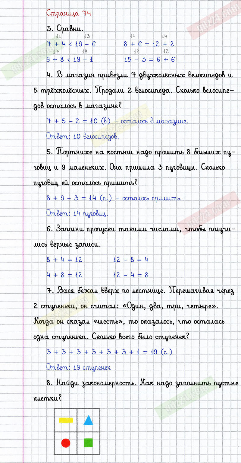 Ответы к заданиям на 74 странице учебника 2019 года по математике Дорофеев,  Миракова, Бука за 1 класс 2 часть