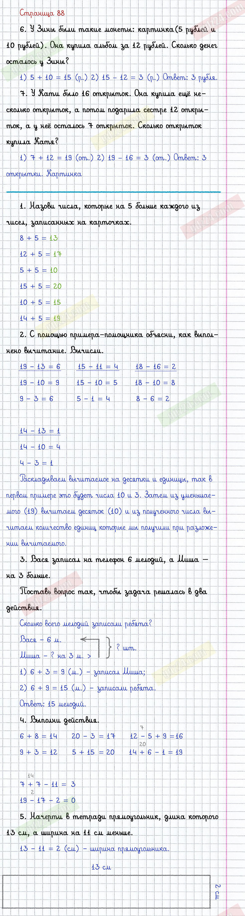 Ответы к заданиям на 88 странице учебника 2019 года по математике Дорофеев,  Миракова, Бука за 1 класс 2 часть