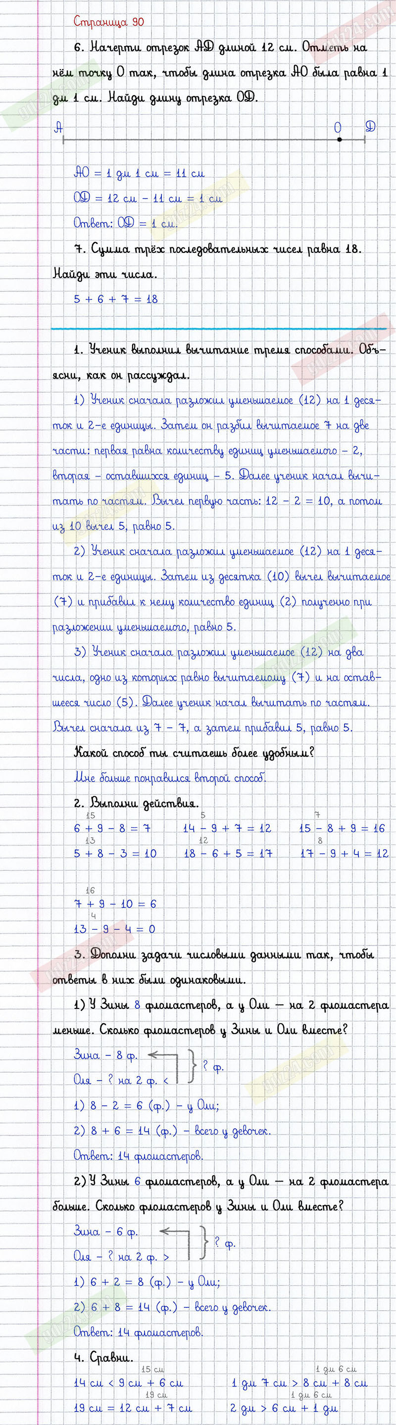 Ответы к заданиям на 90 странице учебника 2019 года по математике Дорофеев,  Миракова, Бука за 1 класс 2 часть