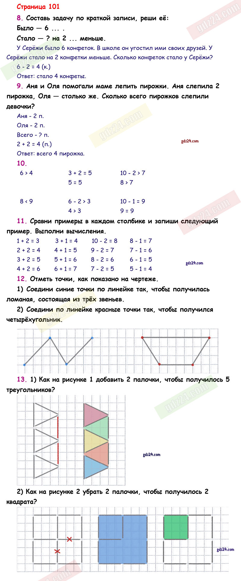 Ответы к заданиям на 101 странице учебника по математике Моро, Волкова,  Степанова за 1 класс 1 часть