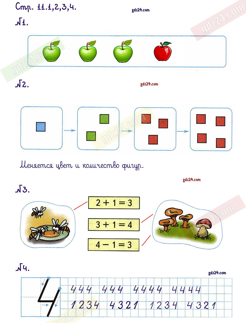 Ответы к заданиям на 11 странице рабочей тетради по математике Моро,  Волкова за 1 класс 1 часть