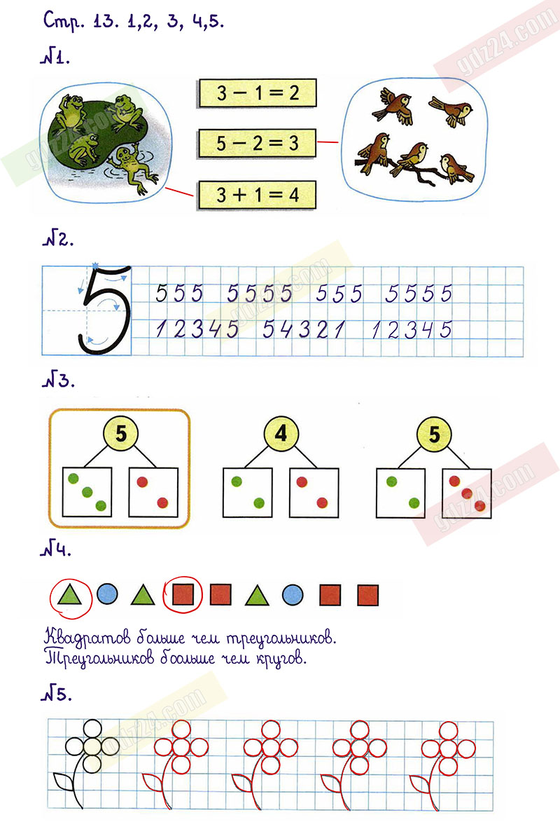 Ответы к заданиям на 13 странице рабочей тетради по математике Моро,  Волкова за 1 класс 1 часть
