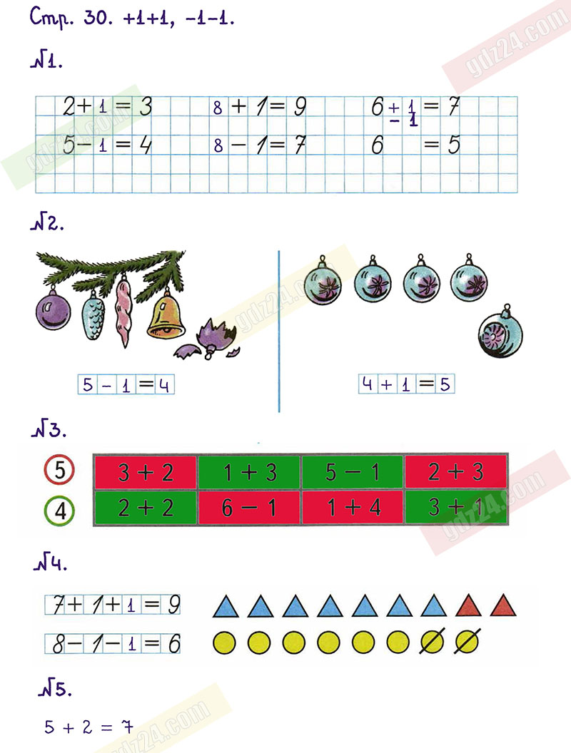 Ответы к заданиям на 30 странице рабочей тетради по математике Моро, Волкова  за 1 класс 1 часть