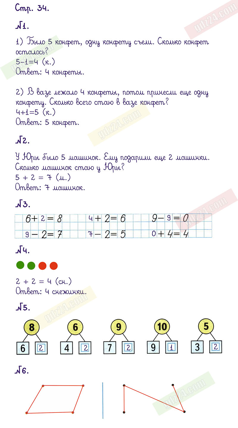 Ответы к заданиям на 34 странице рабочей тетради по математике Моро, Волкова  за 1 класс 1 часть