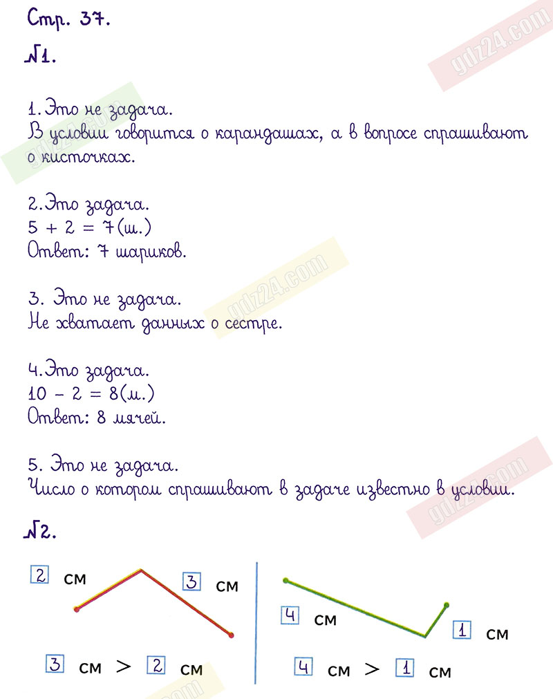 Ответы к заданиям на 37 странице рабочей тетради по математике Моро, Волкова  за 1 класс 1 часть