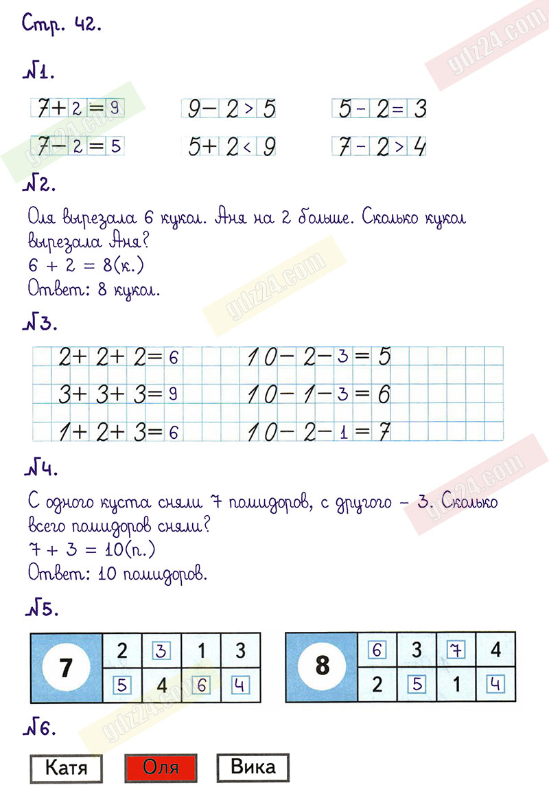 Ответы к заданиям на 42 странице рабочей тетради по математике Моро,  Волкова за 1 класс 1 часть