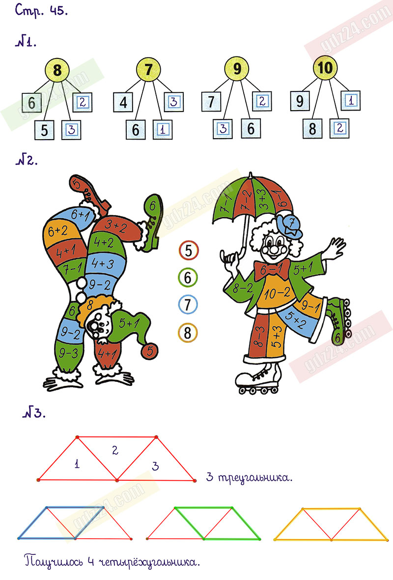 Стр 45 математика рабочая тетрадь 3 класс. Математика 1 класс рабочая тетрадь Моро стр 45. Математика 1 класс рабочая тетрадь Моро 1 часть ответы стр 45. Математика 1 класс рабочая тетрадь 1 часть стр 45. Математика рабочая тетрадь 1 класс 1 часть страница 45.