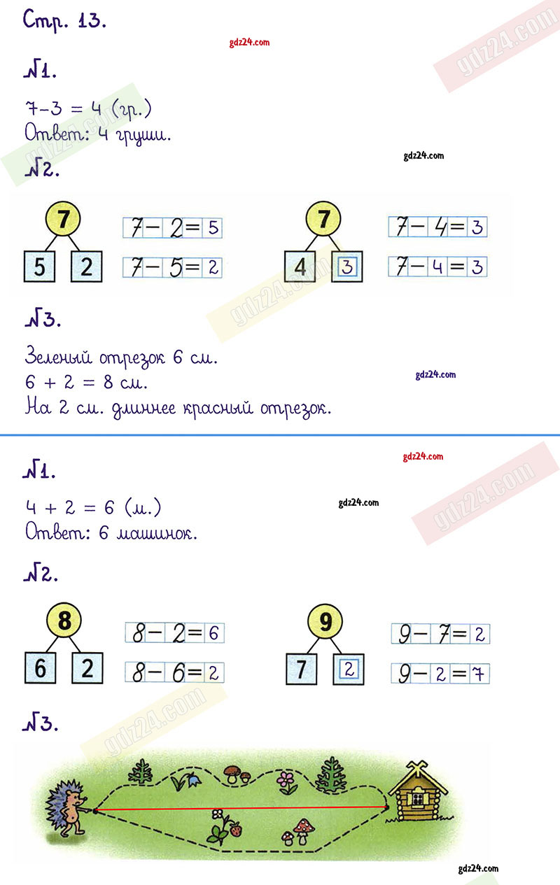 Ответы к заданиям на 13 странице рабочей тетради по математике Моро, Волкова  за 1 класс 2 часть