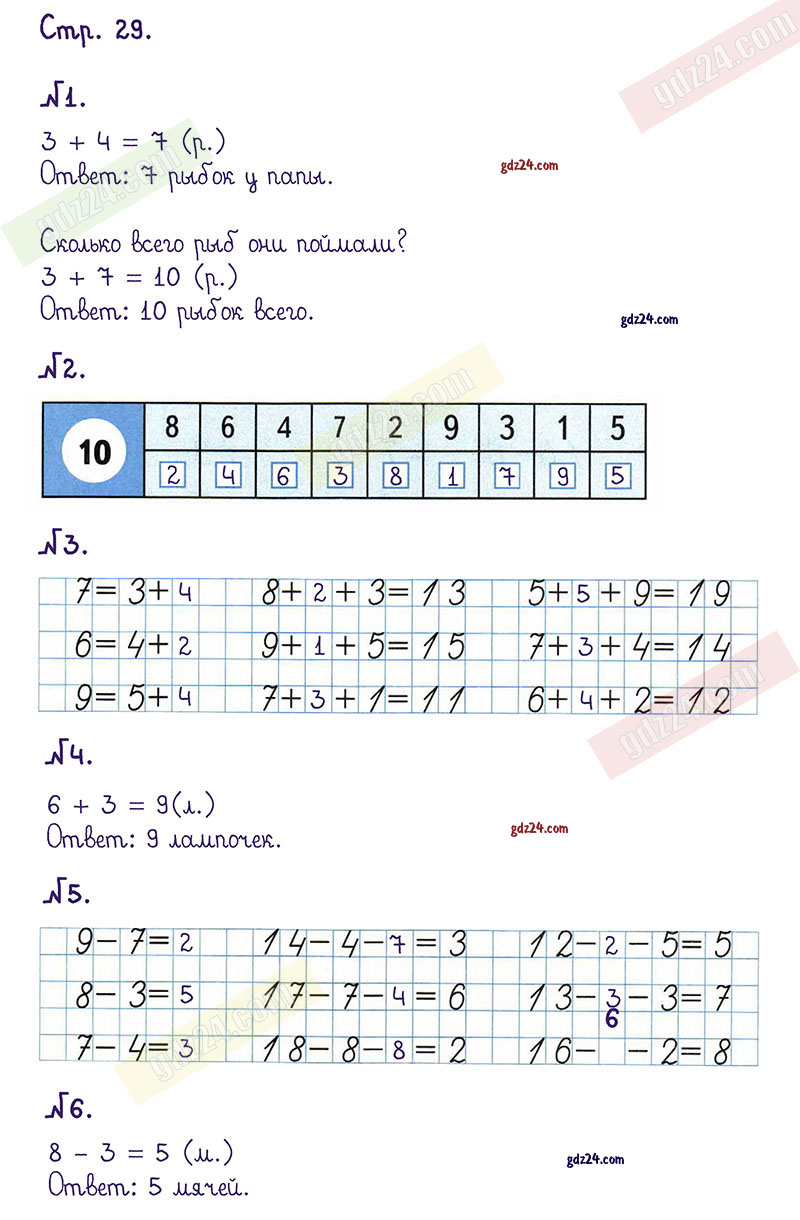 Ответы к заданиям на 29 странице рабочей тетради по математике Моро, Волкова  за 1 класс 2 часть