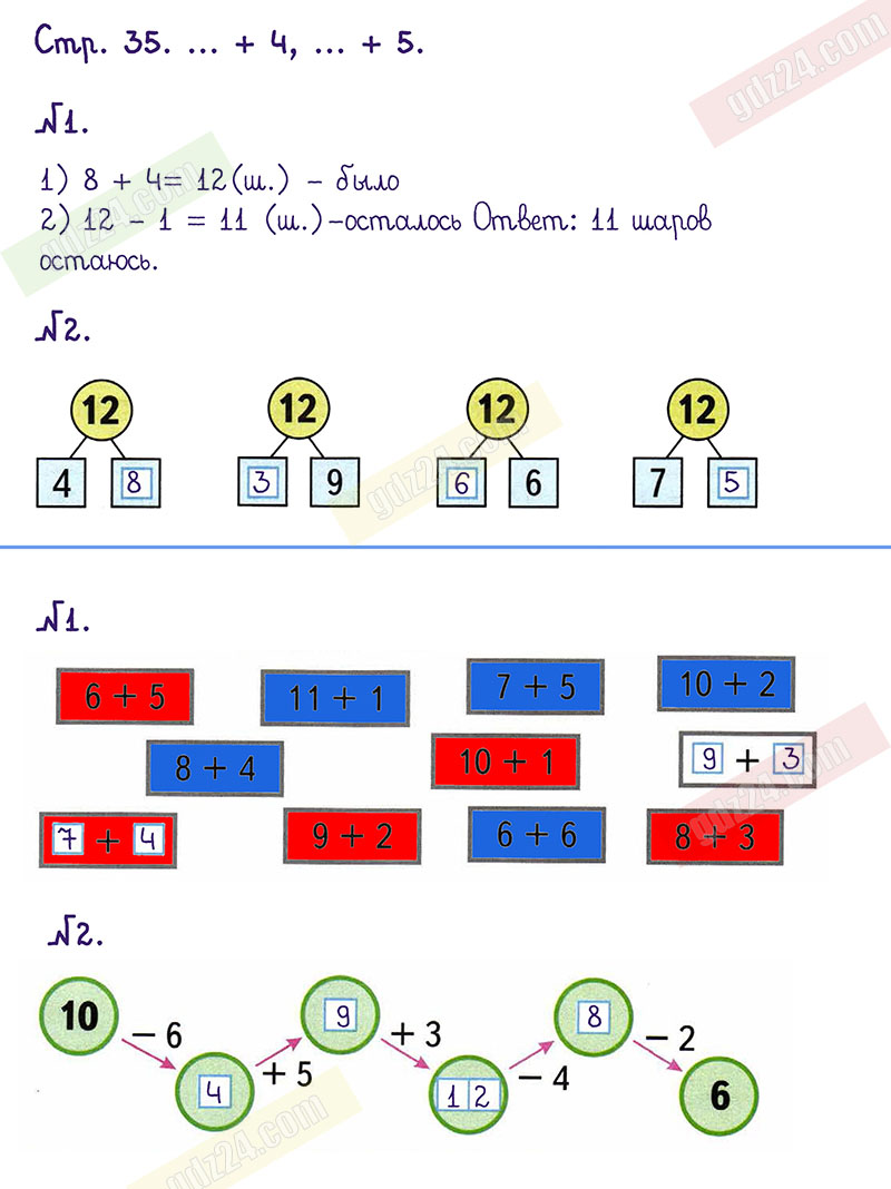 Ответы к заданиям на 35 странице рабочей тетради по математике Моро,  Волкова за 1 класс 2 часть
