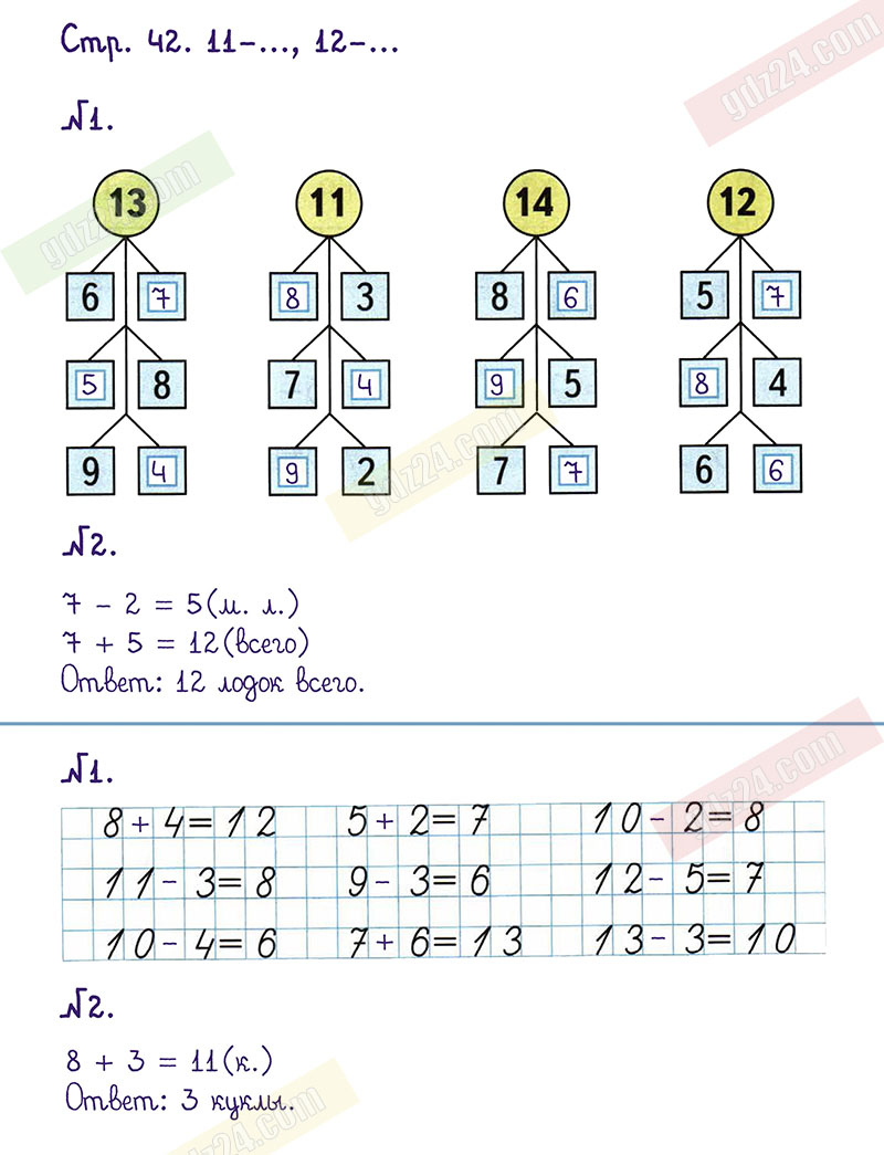 Ответы к заданиям на 42 странице рабочей тетради по математике Моро,  Волкова за 1 класс 2 часть