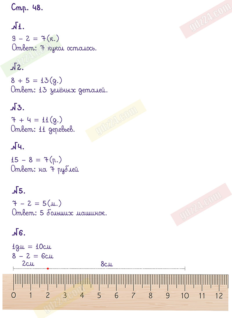 Ответы к заданиям на 48 странице рабочей тетради по математике Моро,  Волкова за 1 класс 2 часть