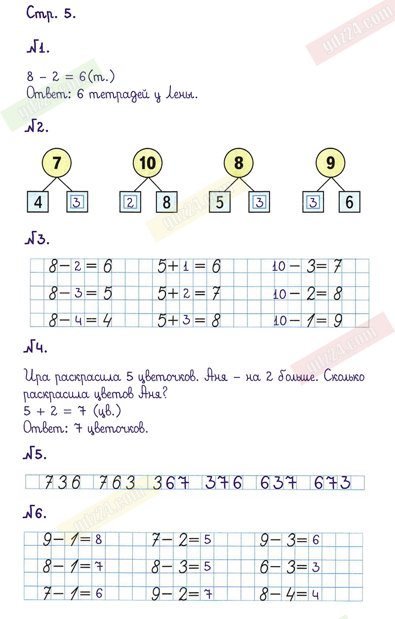 Ответы к заданиям на 5 странице рабочей тетради по математике Моро, Волкова  за 1 класс 2 часть
