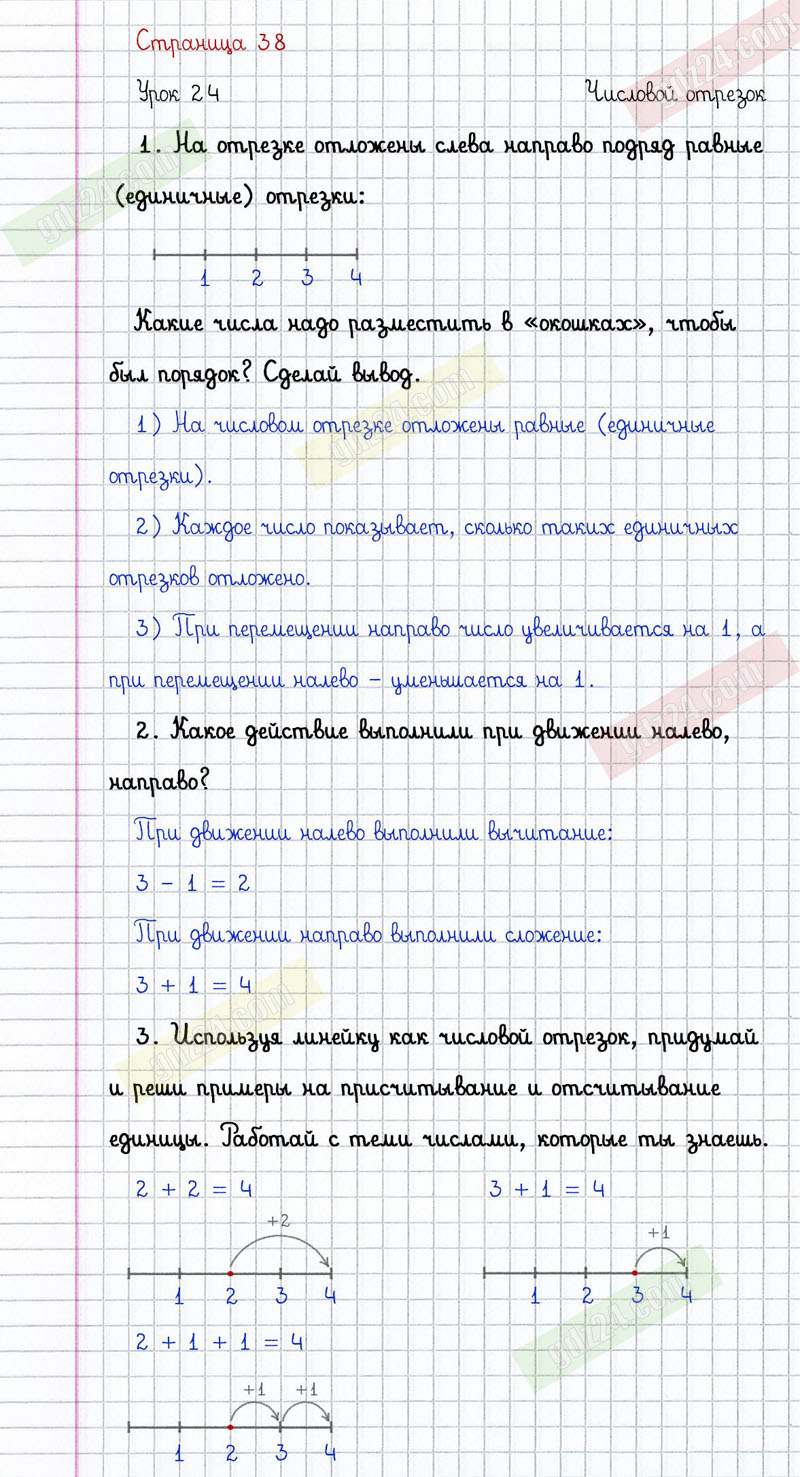 Ответы к заданиям на 38 странице учебника по математике Петерсон за 1 класс  1 часть