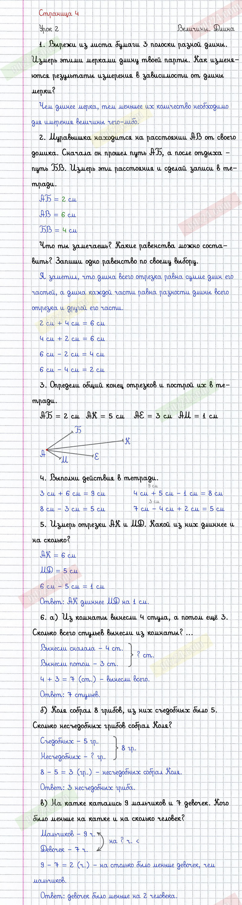 Ответы к заданиям на 4 странице учебника по математике Петерсон за 1 класс  3 часть