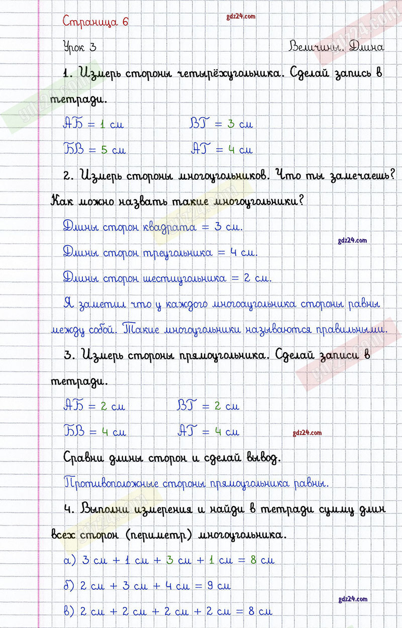 Ответы к заданиям на 6 странице учебника по математике Петерсон за 1 класс  3 часть