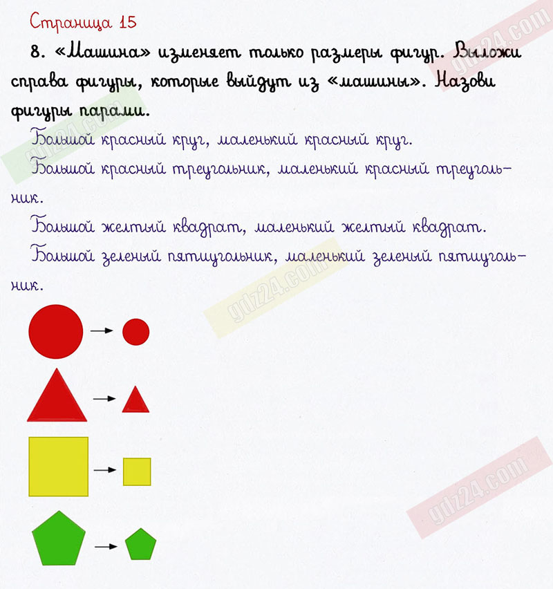 Математика 2 класс учебник ответы рудницкая 1