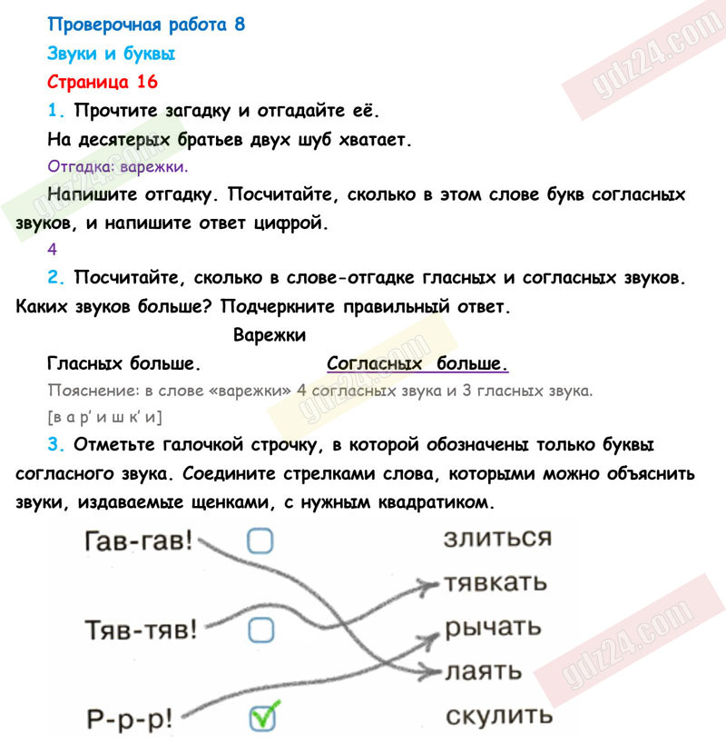 Страницы проверочное