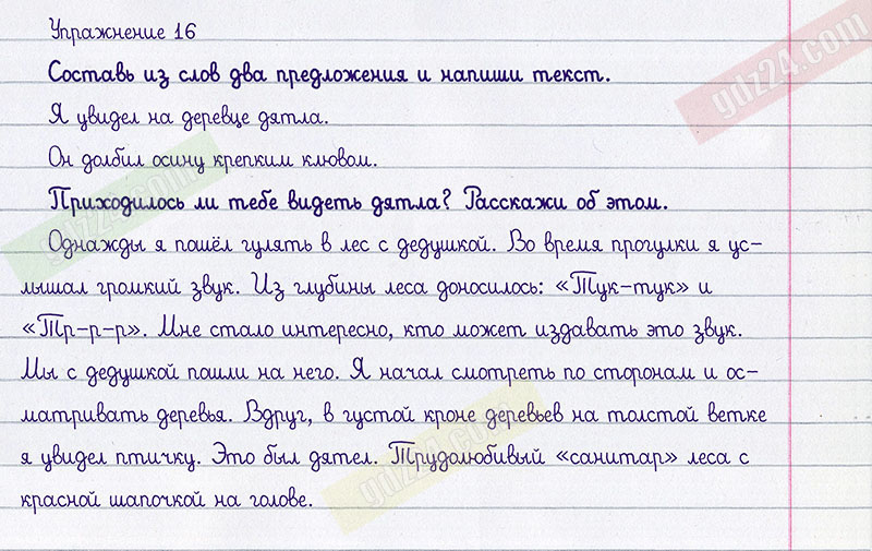 Рамзаева русский 1 класс учебник ответы. Слово предложение текст по русскому языку 4 класс Рамзаева. Гдз учебник 2008 года по русскому языку. Русский язык Рамзаева 1 класса упражнение 71. Г. К. Таирова русский язык 6 класс.