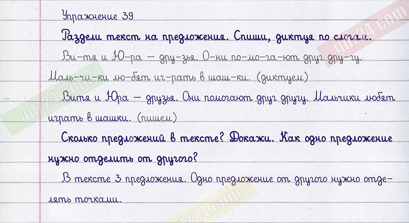 Русский язык страница 39 упражнение 536. Словесное рисование учебник упражнение 39 русский язык.