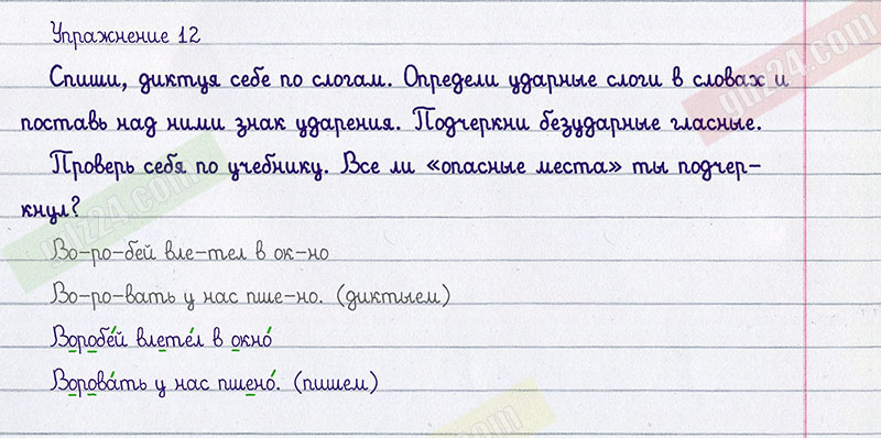 План анализа учебника по русскому языку