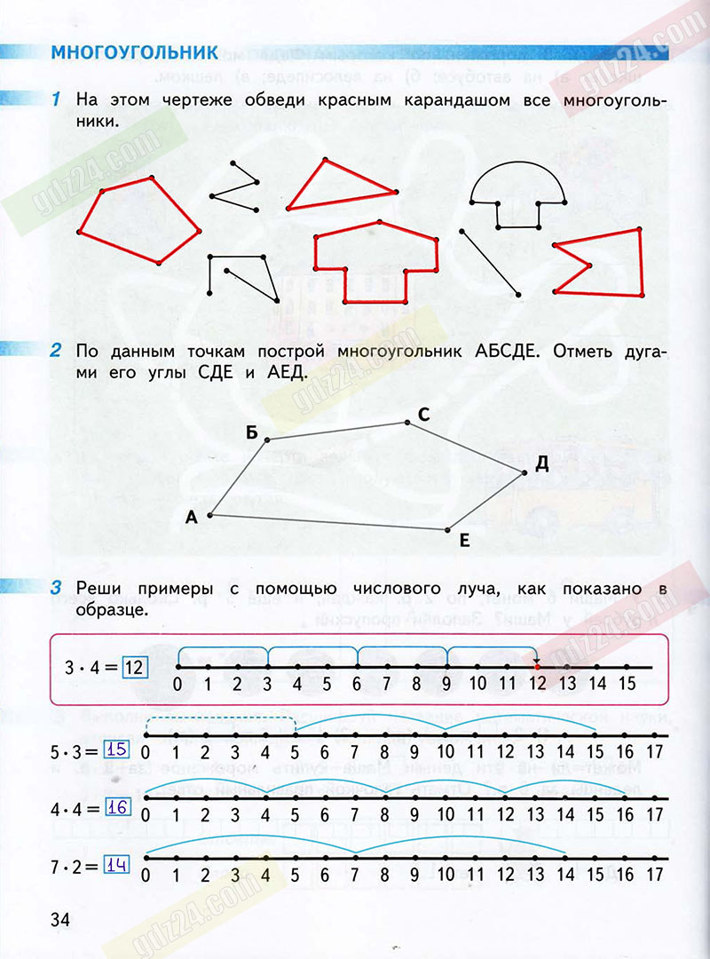 Ответы к заданиям на 34 странице рабочей тетради по математике Дорофеев,  Миракова, Бука за 2 класс 1 часть