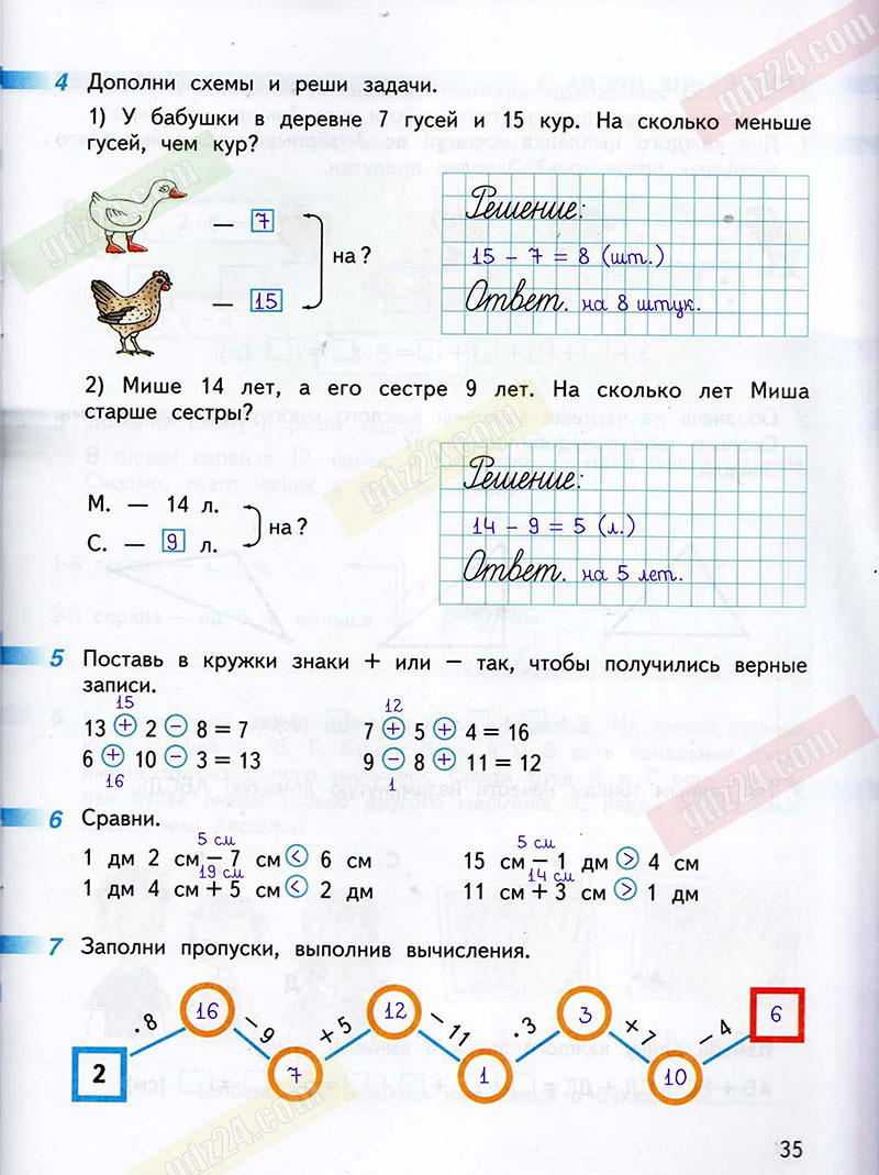 Ответы к заданиям на 35 странице рабочей тетради по математике Дорофеев,  Миракова, Бука за 2 класс 1 часть