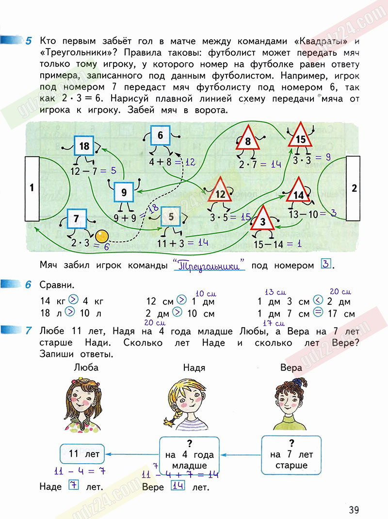 Ответы к заданиям на 39 странице рабочей тетради по математике Дорофеев,  Миракова, Бука за 2 класс 1 часть