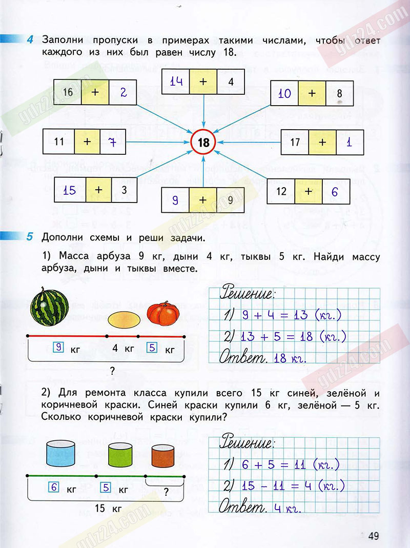 Ответы к заданиям на 49 странице рабочей тетради по математике Дорофеев,  Миракова, Бука за 2 класс 1 часть