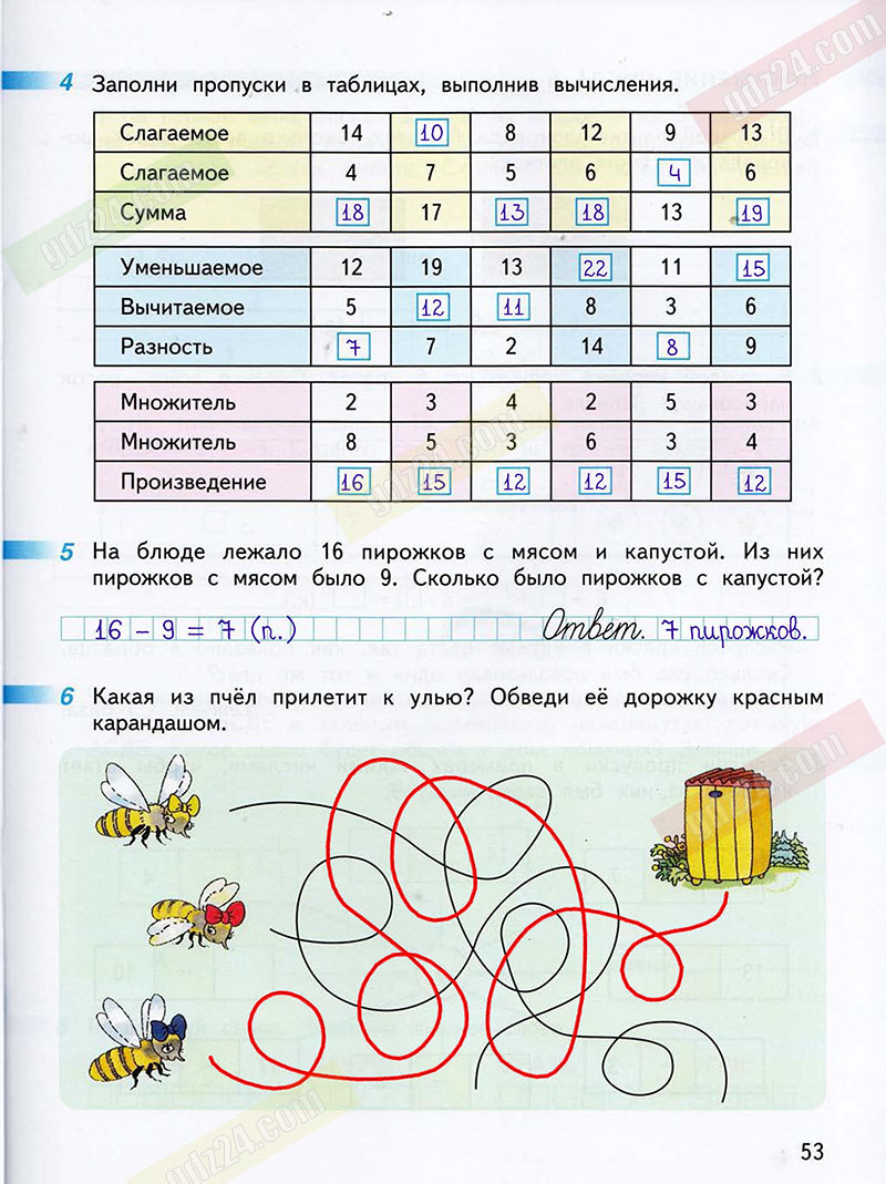 Ответы к заданиям на 53 странице рабочей тетради по математике Дорофеев,  Миракова, Бука за 2 класс 1 часть