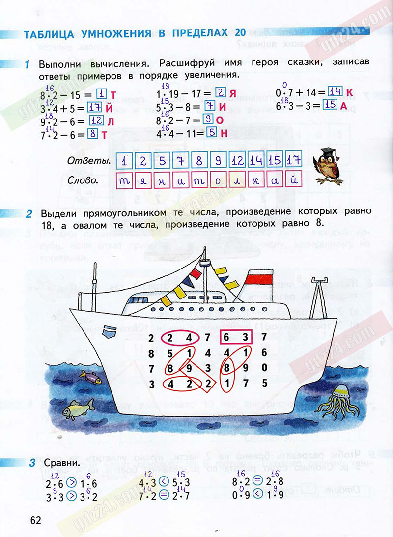 Математика 2 класс т б бука. Ответы по математике 1 класс рабочая тетрадь 2 часть Дорофеев Миракова. По математике 2 класс 2 часть рабочая тетрадь стр 47 Дорофеев Миракова. Г. В.Дорофеев т.н. Миракова т.б бука рабочая тетрадь страница 62 63. Гдз по математике 5 класс Дорофеев рабочая тетрадь.