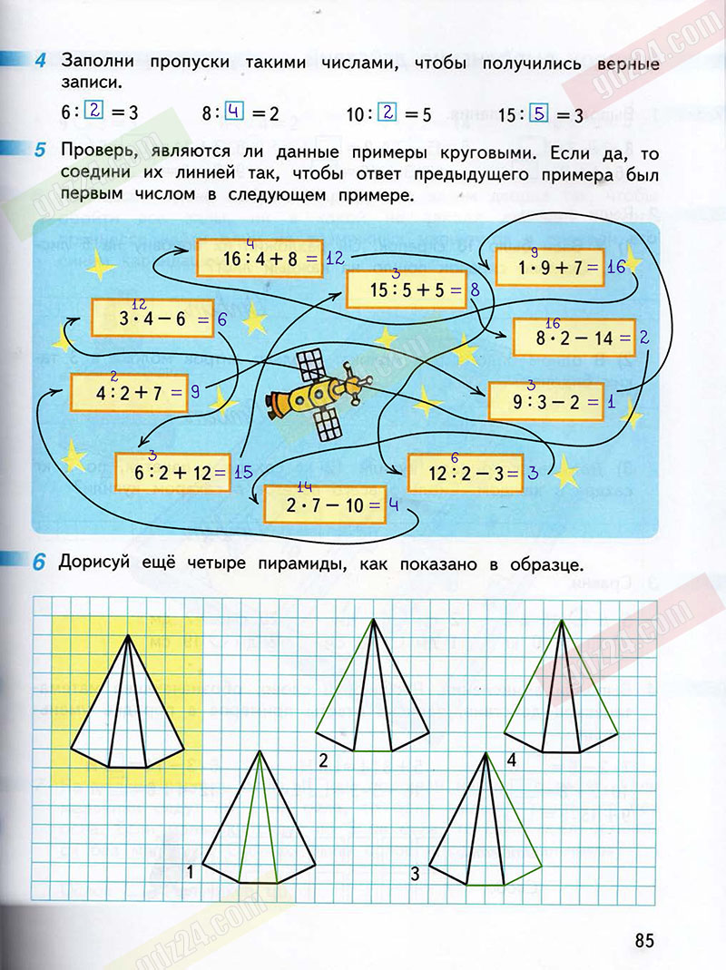 Математика 2 класс миракова рабочая тетрадь. Математика. Рабочая тетрадь. Дорофеев г. в., Миракова т. н., бука т. б.. Математика 1 класс 2 часть рабочая тетрадь ответы Дорофеев Миракова. Тетрадь математика рабочая тетрадь г.в.Дорофеев т.н.Миракова т.б.бука. Рабочая тетрадь по математике 2 класс Дорофеев Миракова бука.