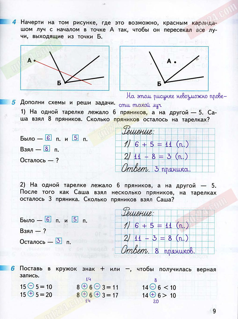 Ответы к заданиям на 9 странице рабочей тетради по математике Дорофеев,  Миракова, Бука за 2 класс 1 часть